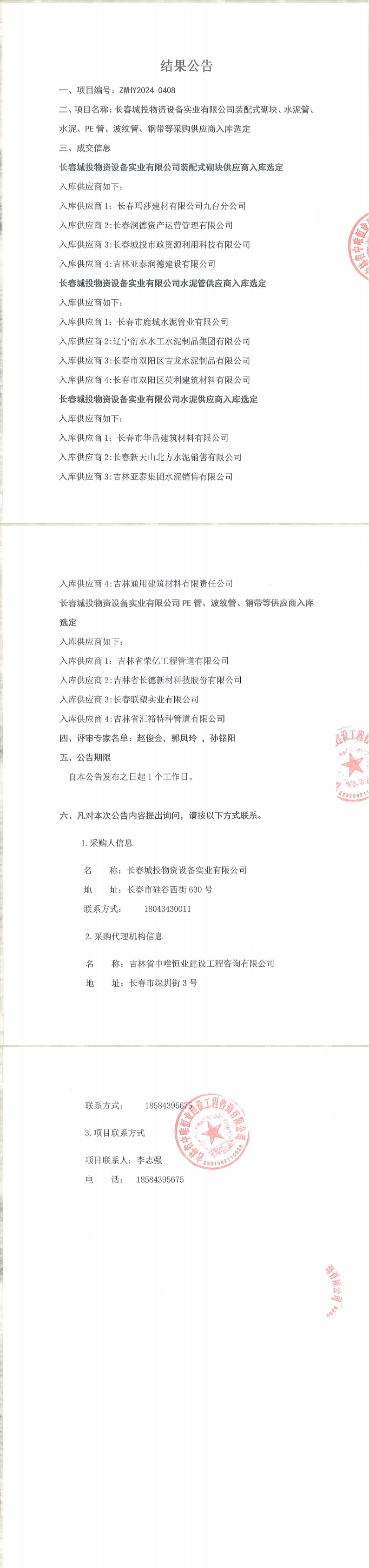 OG真人·(中国区)官方网站